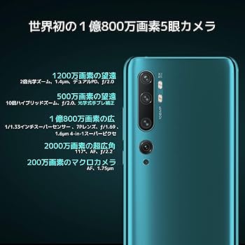 Amazon.co.jp: Xiaomi Mi Note 10 Pro ミッドナイトブラック 【日本 Amazon.co.jp: Xiaomi Mi Note 10 Pro ミッドナイトブラック 【日本